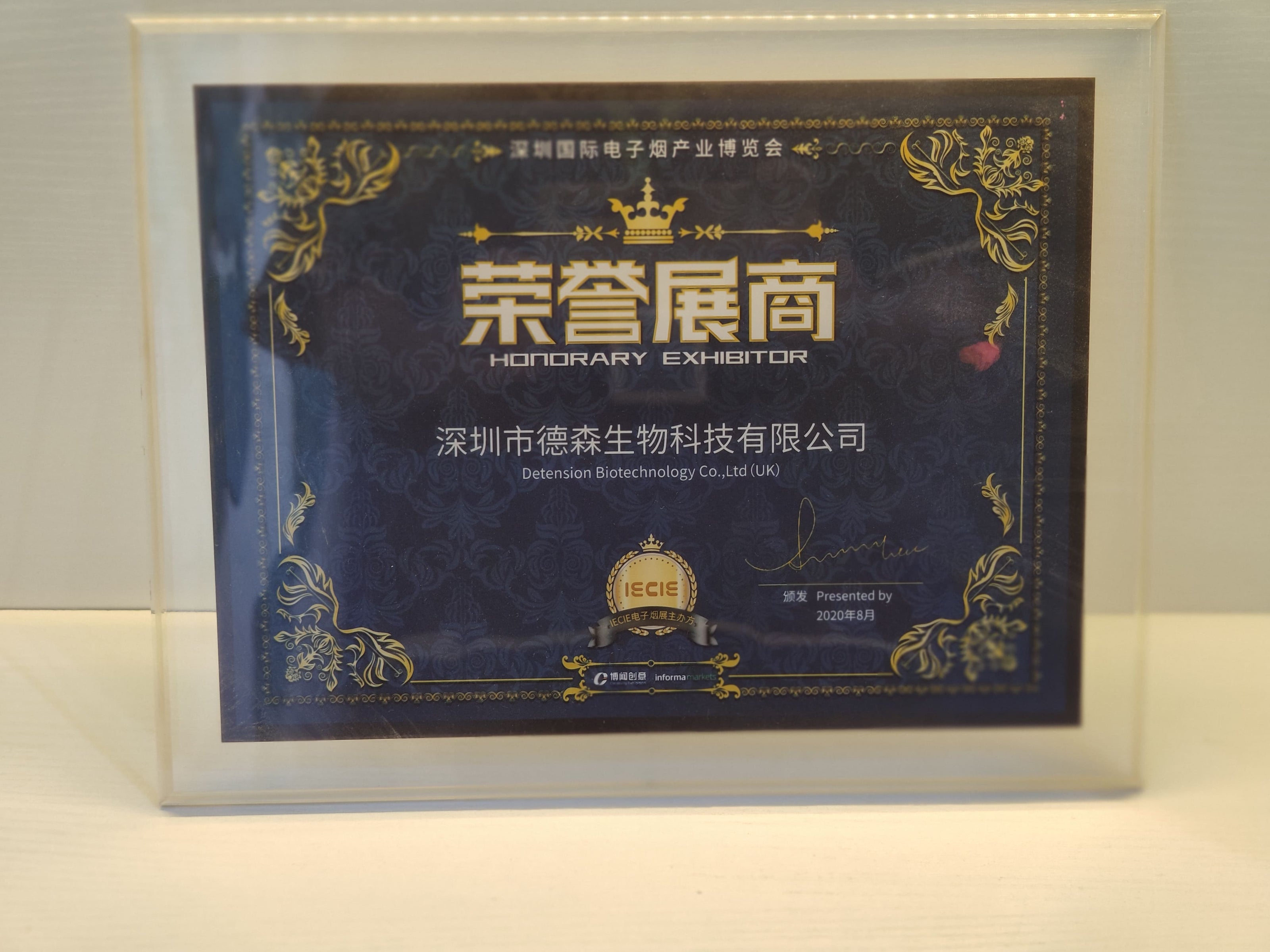 National electronic cigarette Industry Expo certificate